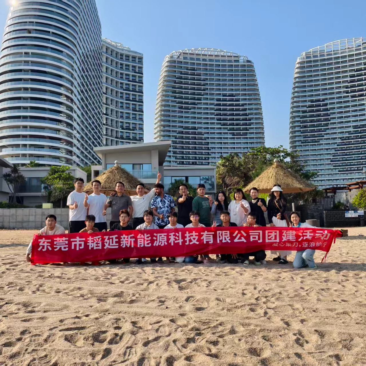 Dongguan Tao Yan New Energy Technology Co., Ltd. R&D Department Team Building